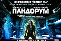 Pandorum poster