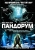 Pandorum poster