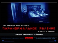 Paranormal Activity poster