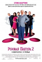 Pink Panther 2, The poster