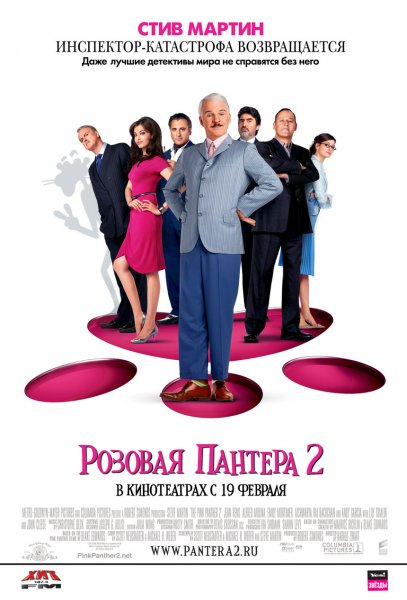 Pink Panther 2, The poster Pink Panther 2, The poster