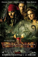 Pirates of the Caribbean: Dead Man's Chest poster