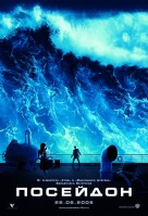 Poseidon poster