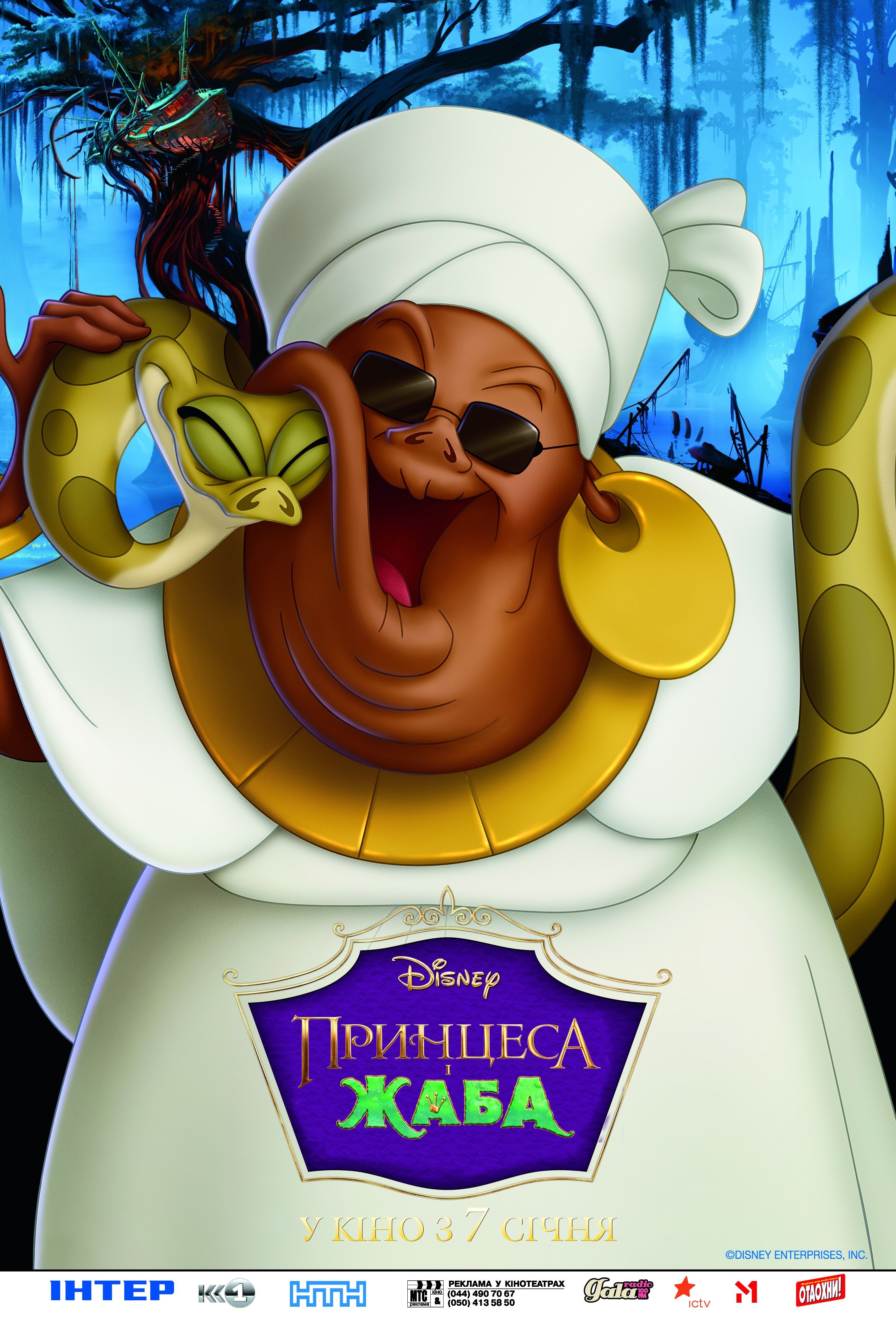 Princess and the Frog, The (2009) poster.