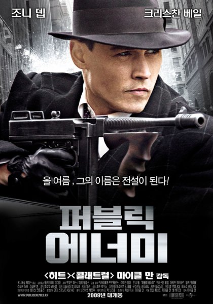 Public Enemies poster