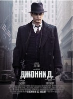 Public Enemies poster