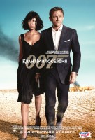 Quantum of Solace poster