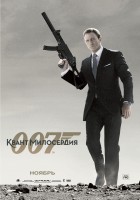 Quantum of Solace poster