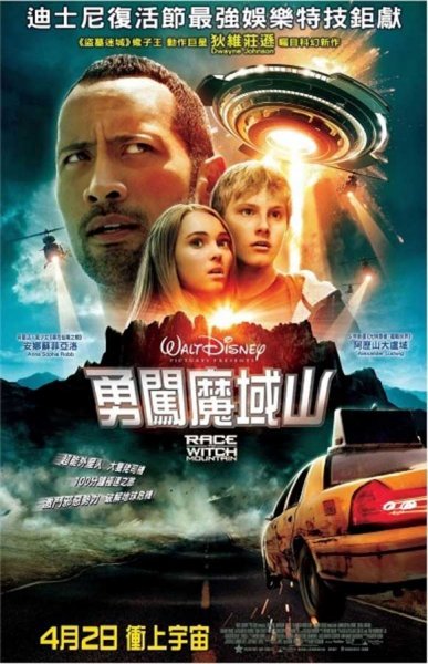 Race to Witch Mountain poster