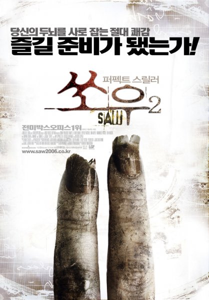 Saw II poster