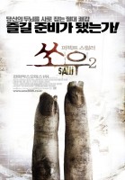 Saw II poster