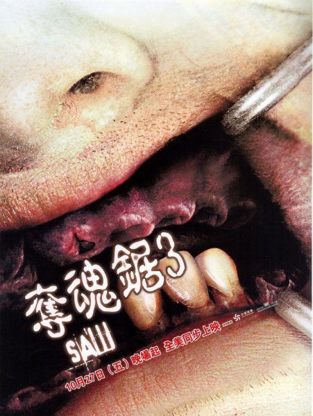 Saw III poster