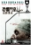 Saw IV poster