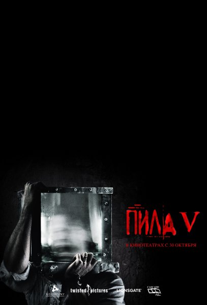 Saw V poster