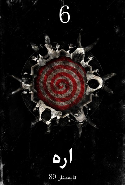 Saw VI poster