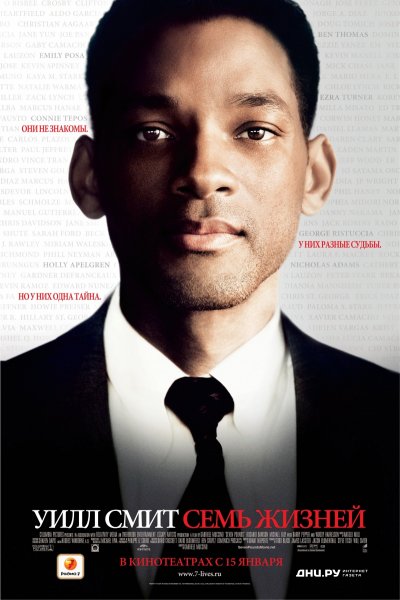 Seven Pounds poster