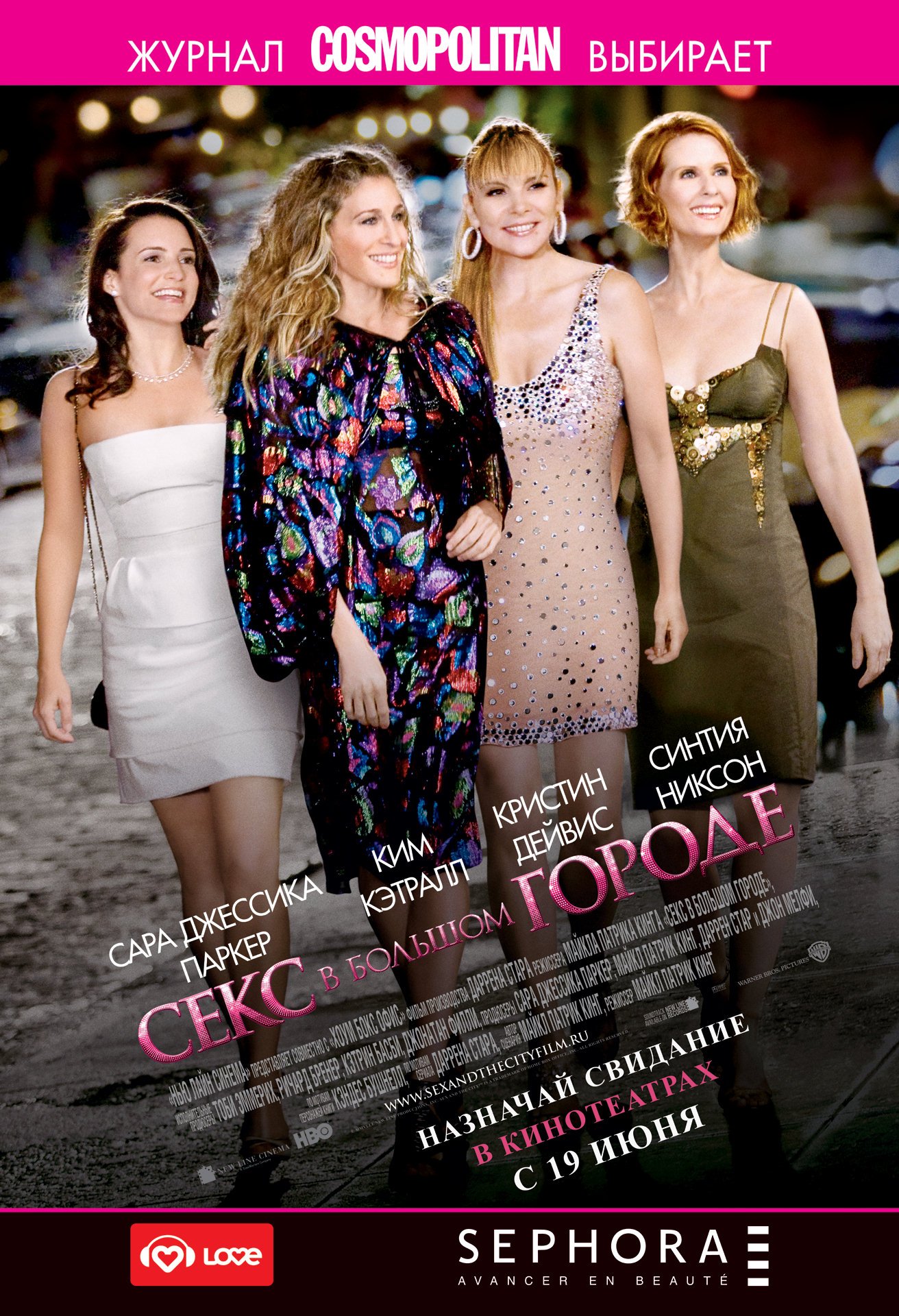 Sex And The City 2008 Poster