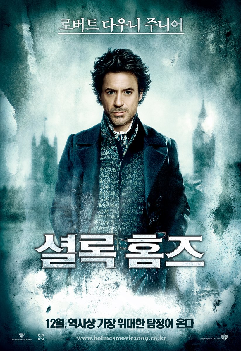 2009 Sherlock Holmes