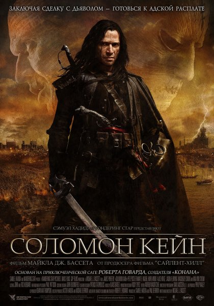 Solomon Kane poster