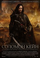 Solomon Kane poster