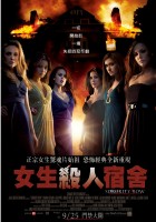 Sorority Row poster