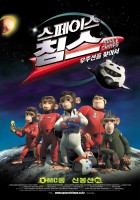 Space Chimps poster