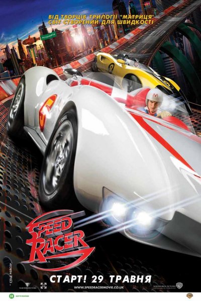 Speed Racer poster