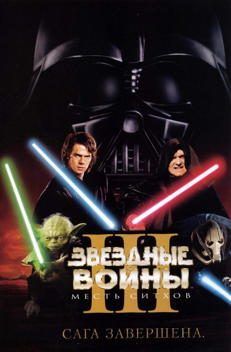 Star Wars: Episode III Revenge of the Sith - Yify TV