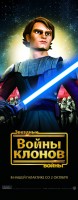 Star Wars: The Clone Wars poster