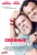 Step Brothers poster