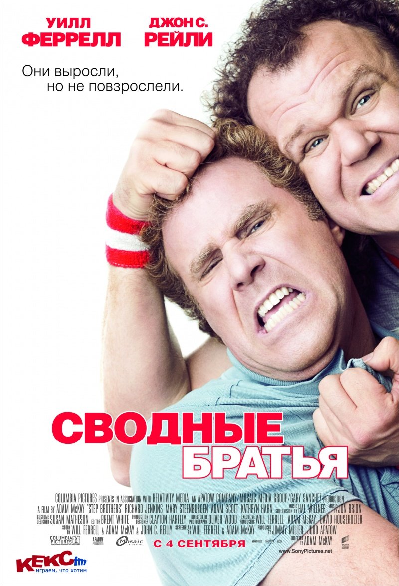 step brothers full movie download