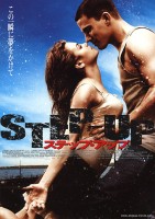 Step Up poster