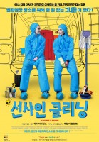 Sunshine Cleaning poster