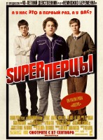 Superbad poster