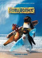 Surf's Up poster