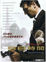 Taken poster