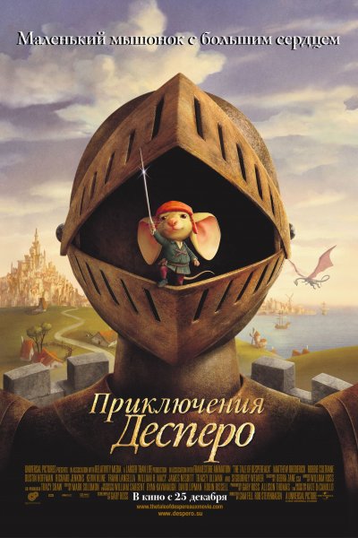 Tale of Despereaux, The poster