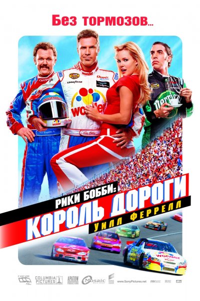 Talladega Nights: The Ballad of Ricky Bobby poster