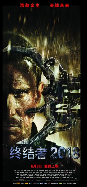 Terminator Salvation poster