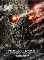 Terminator Salvation poster