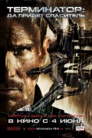 Terminator Salvation poster