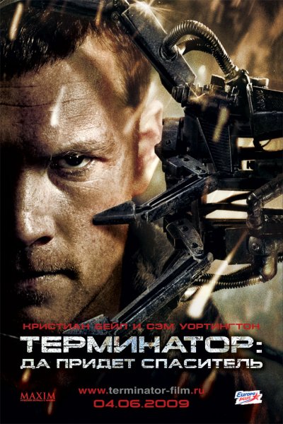 Terminator Salvation poster Terminator Salvation poster