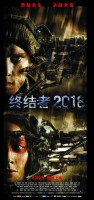 Terminator Salvation poster