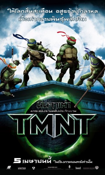 TMNT poster