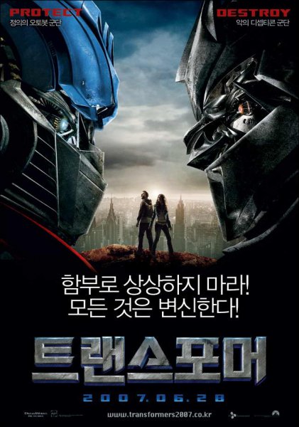 Transformers poster