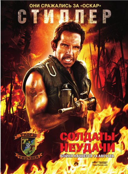 Tropic Thunder poster