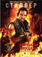 Tropic Thunder poster