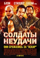 Tropic Thunder poster