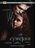 Twilight poster