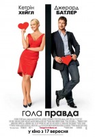 Ugly Truth, The poster